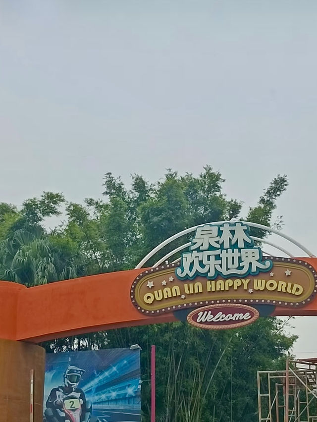 泉林中的歡樂夢境