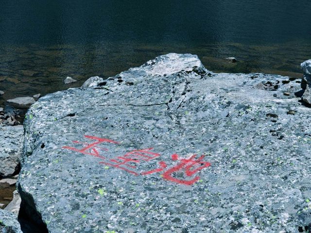 太白山國家森林公園詳細旅遊攻略來啦！