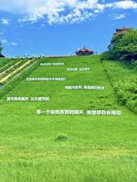 浪濤與歡聲的交響——南戴河國際娛樂中心