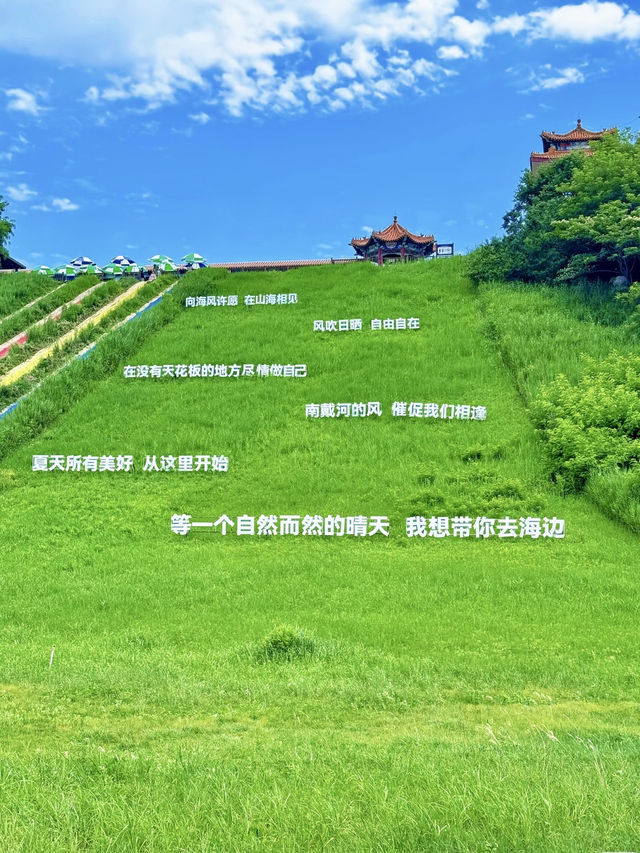 浪濤與歡聲的交響——南戴河國際娛樂中心 浪濤與歡聲的交響——南戴河國際娛樂中心