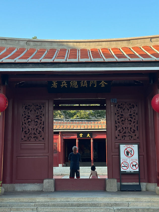 金門 / 金門鎮兵總署 金門 / 金門鎮兵總署