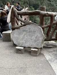 張家界 / 武陵源