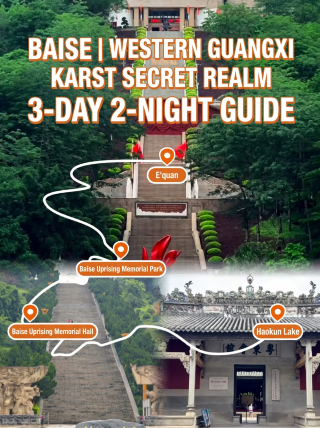 Baise | Western Guangxi Karst Secret 3-day 2-night guide