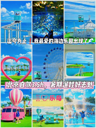 My favorite seaside park has appeared so far   Right in Qinhuangdao, get the same sea sightseeing train as Busan. On one side is the blue sea, and on the other side
