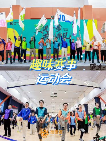 江蘇省、浙江省、上海市における企業スポーツイベントの企画・実施を
