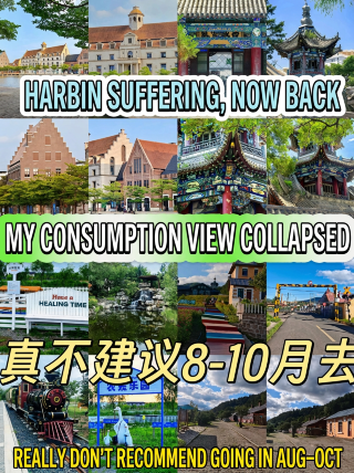 Harbin trip review | Autumn budget travel guide for students (August–October)