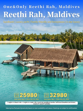 Classic luxury island! One&Only Reethi Rah Maldives! Celebrity-favorite + kids stay, eat, and transfer for free