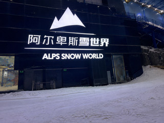 Alpine Snow World | Keseruan Salju yang Mendalam Tanpa Harus Menunggu Musim Dingin