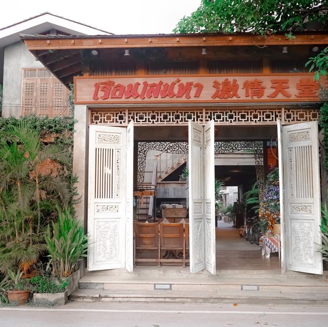 เรือนเสน่หา House of Passion