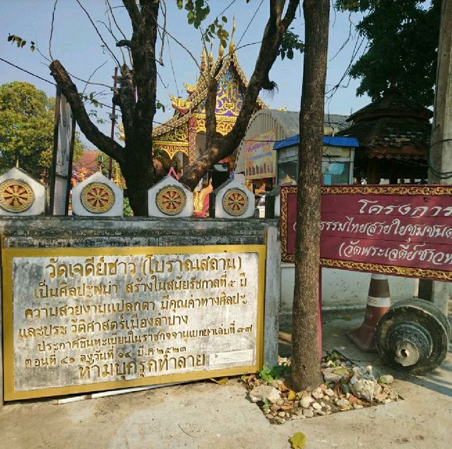 วัดพระเจดีย์ซาวหลัง
