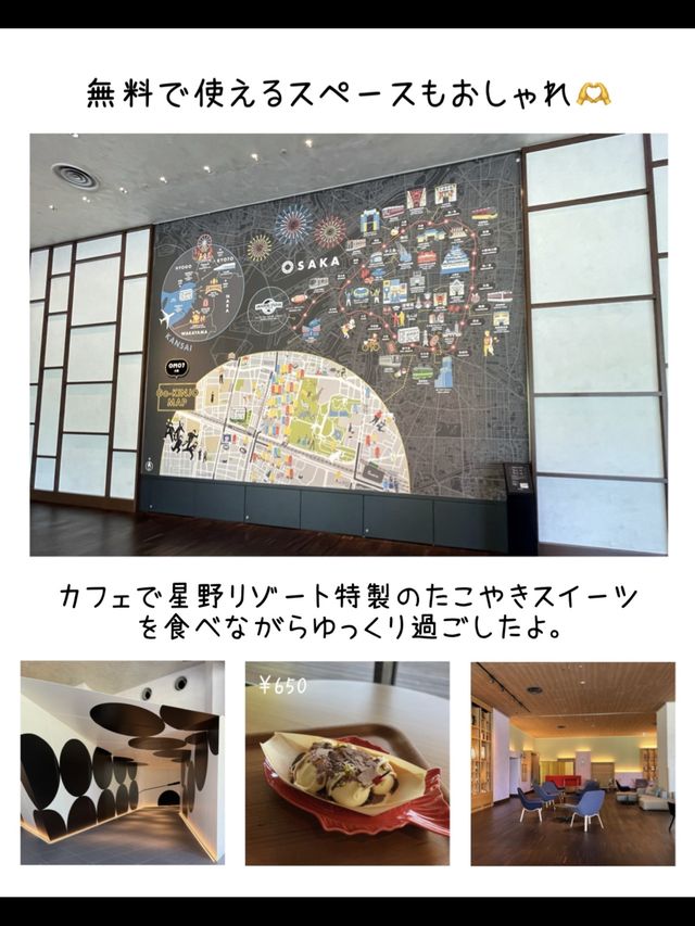 【大阪】泊まってよかった❣️2022年4月開業の星野リゾート宿泊レポ
