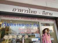 เวียดนาม 🇻🇳มายฮาร์ท ในไทยจ้า