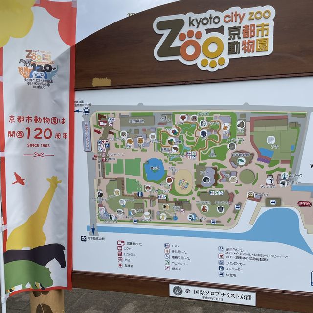 【親子景點】京都市動物園