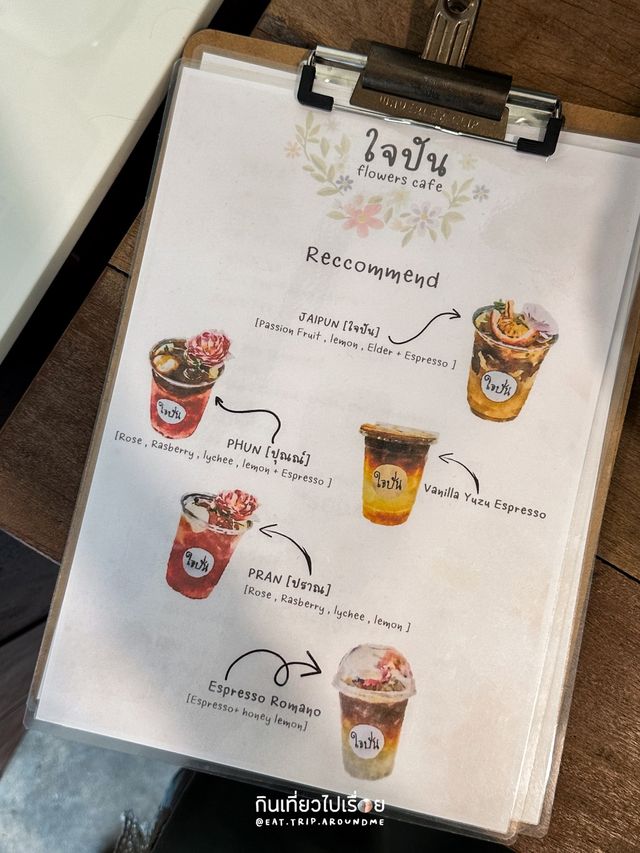 คาเฟ่โฮมมี่พร้อบแน่น ใกล้สนามบินเชียงราย