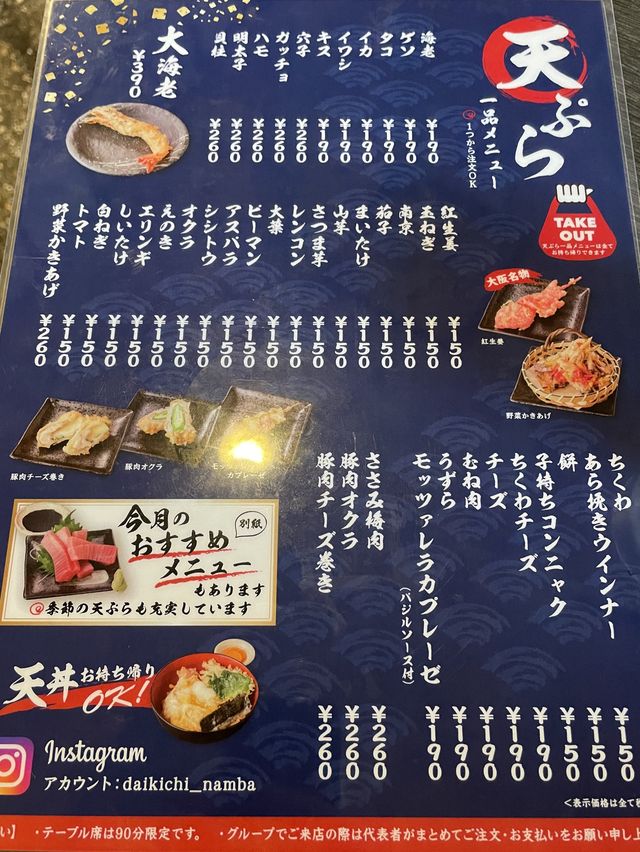 오사카 10년살면서 가장 맛있었던 덴푸라가게 👍🏻✨