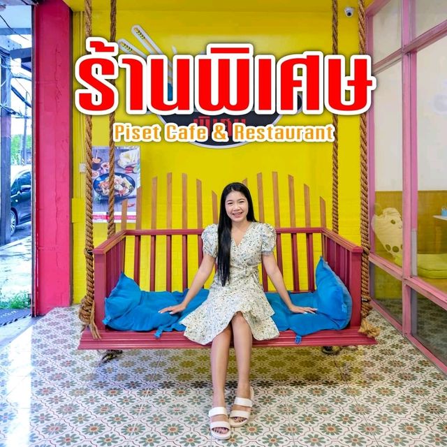 ร้านพิเศษ Piset Restaurant Phuket