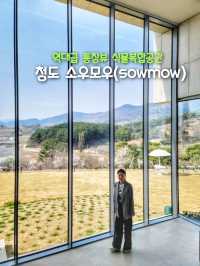 3월초 오픈한 역대급 통창뷰 청도 신상카페🌳☕️
