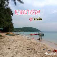 พักผ่อน เล่นน้ำ @หาดนางรอง