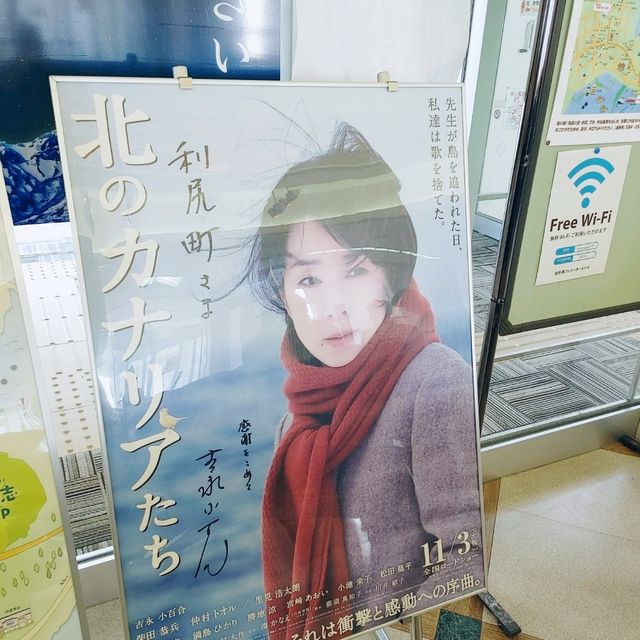 利尻島　沓形港フェリーターミナル