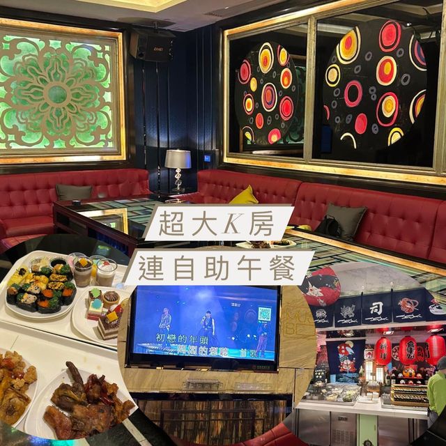 [深圳] 唱K好去處｜ $100唱3小時-連自助餐