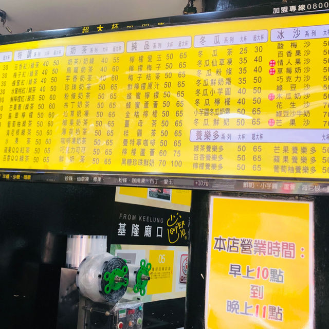 1000cc超大杯只要NT30!就是超大杯 基隆廟口店