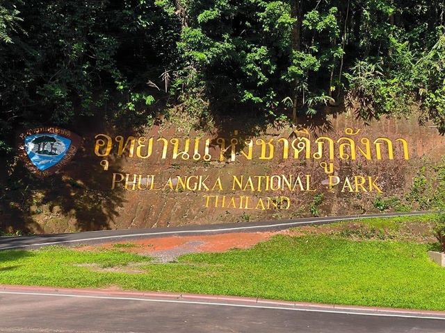 ถ้ำนาคี นครพนม
