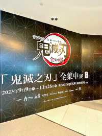 《鬼滅之刃》經典場面。親歷其境。《鬼滅之刃全集中展》 
