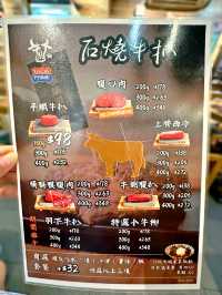 熱辣辣石燒牛扒好鬼正 