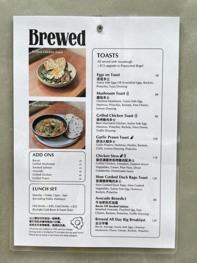 香港素食探店 | 上環 Brewed