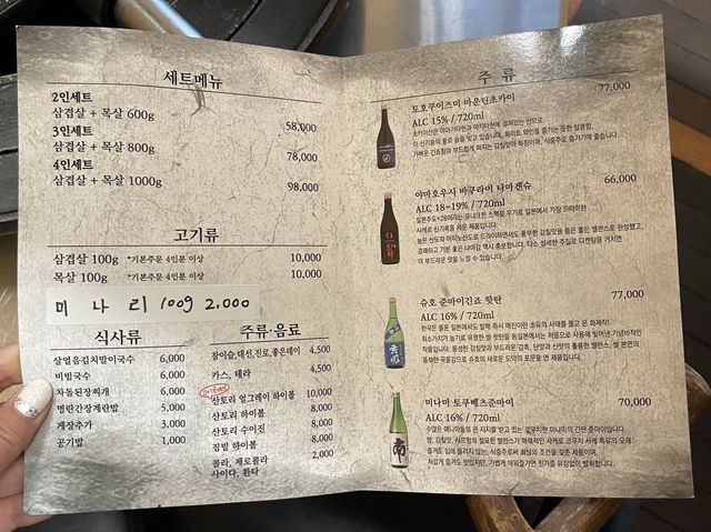 유니크한 부산 온천천고기집 로산가옥 🏠