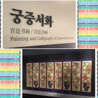 皇朝宮廷精美書畫📖🎨