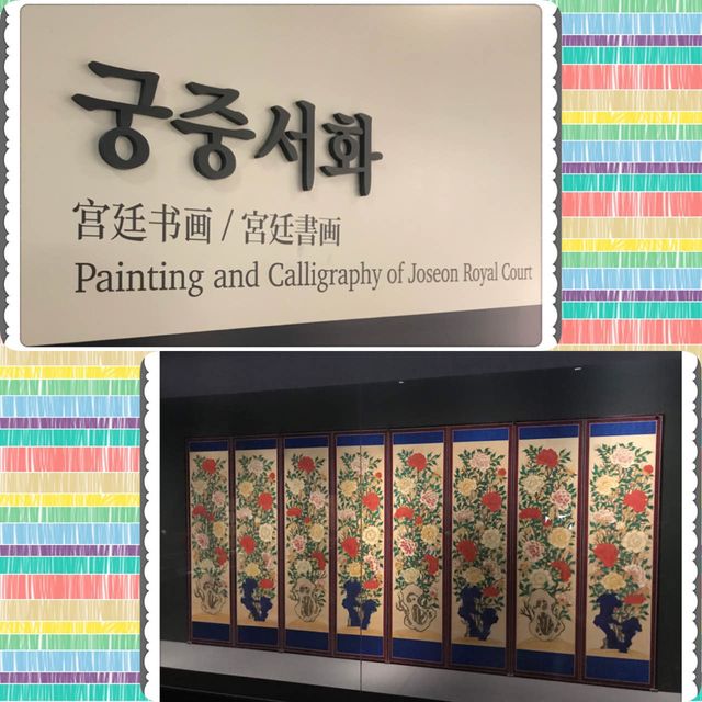 皇朝宮廷精美書畫📖🎨