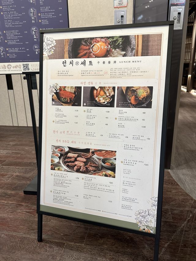新開圍方商場嘅高質韓式燒肉餐廳 新開圍方商場嘅高質韓式燒肉餐廳