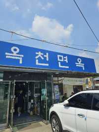 양평 현지인 찐 추천 맛집, 옥천면옥🍜