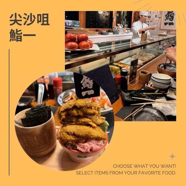 【鮨一（厚福街）】尖沙咀，綿密細膩海膽飯