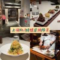 上海外灘｜上海No.1必食嘅烤鴨店排隊王