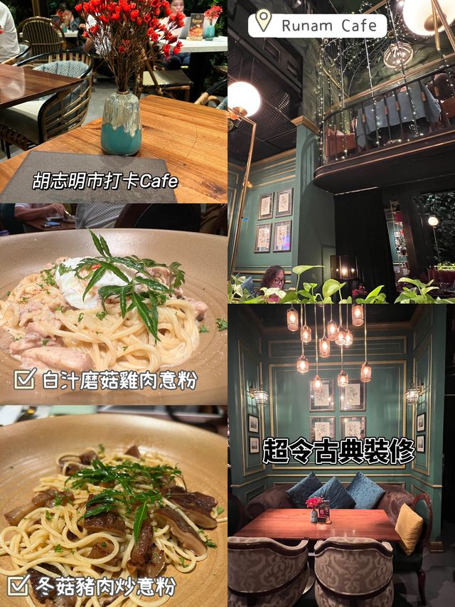 胡志明市打卡咖啡店☕️古典雅致裝修‼️Runam Cafe