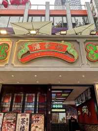 深圳｜儲香樓
