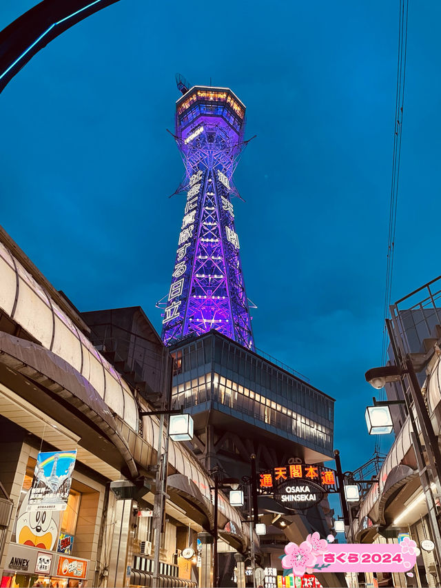 【大阪府】大阪観光で外せないディープスポット！通天閣へ行ってみました！！