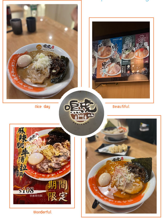 收藏好耐嘅拉麵店今日終於試到