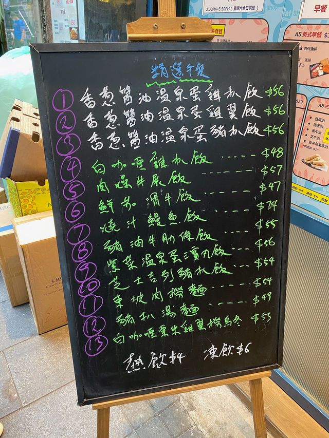 中環食字路口 午市套餐$50-60，紫菜溫泉蛋脆蜜雞翼飯$56