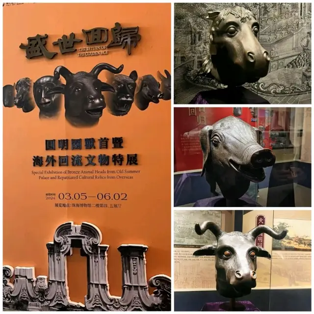 ✨珠海看展~盛世回歸圓明園獸首特展✨