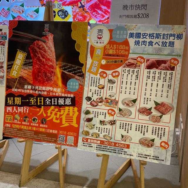 燒肉總係有種吸引力😝