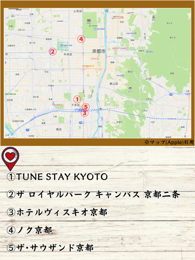 【京都を堪能】超おしゃれな空間！コスパホテル5選