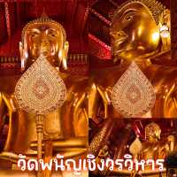 วัดพนัญเชิงวรวิหาร