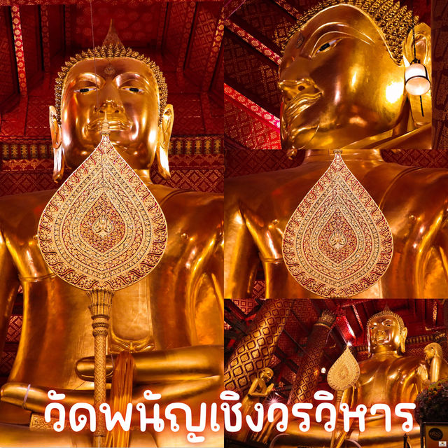 วัดพนัญเชิงวรวิหาร