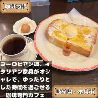 珈琲物語