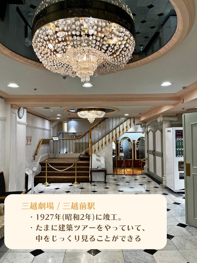 【東京|三越前】限定公開！100年前の劇場🎭
