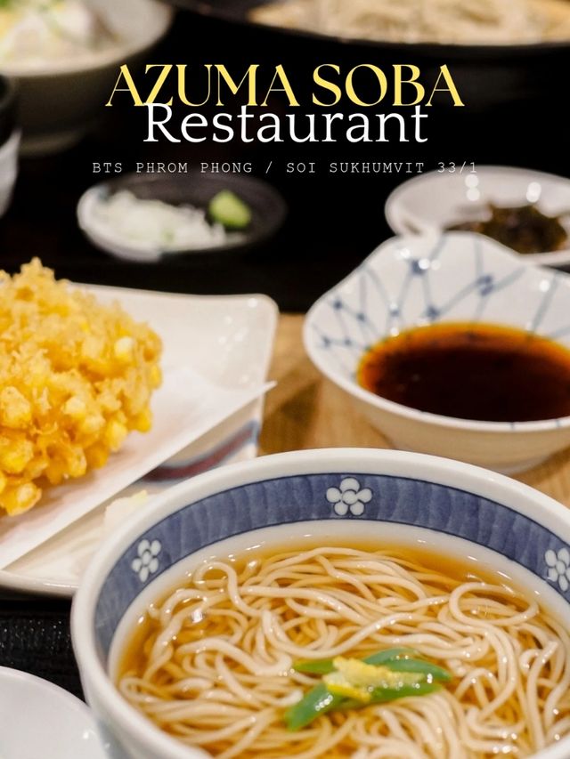 โซบะชามยักษ์ที่ Azuma Soba Restaurant