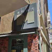 銅鑼灣廉價酒店首選